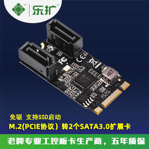 乐扩 M2 PCIE3.0转SATA3扩展卡 M.2 NVME SSD硬盘转接卡2口免驱