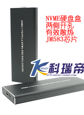NVME全铝TYPEC3.1移动硬盘盒TYPE C3.1 JMS583 M2转USB3.1