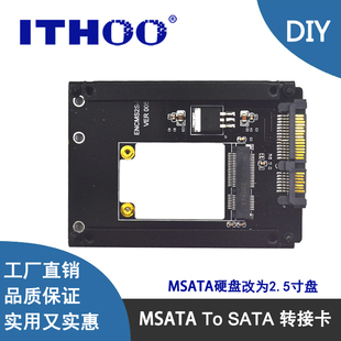 包邮MSATA转SATA3.0扩展卡SSD固态硬盘转6Gbps接口minSATA转接卡