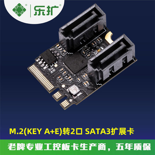 乐扩 M2转SATA3.0扩展卡 KEY A+E WIFI的M.2转SATA硬盘转接卡免驱