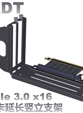 显卡支架atx机箱pci-e转换转向