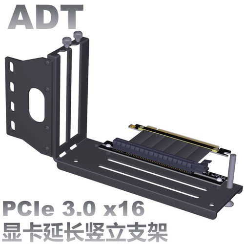 显卡支架atx机箱pci-e转换转向