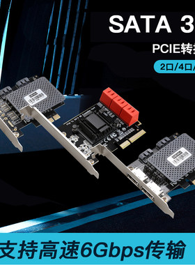 DIEWU PCI-E转SATA3.0扩展卡pcie转sata可启动SSD固态硬盘转接卡