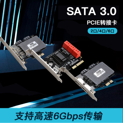 DIEWU PCI-E转SATA3.0扩展卡pcie转sata可启动SSD固态硬盘转接卡