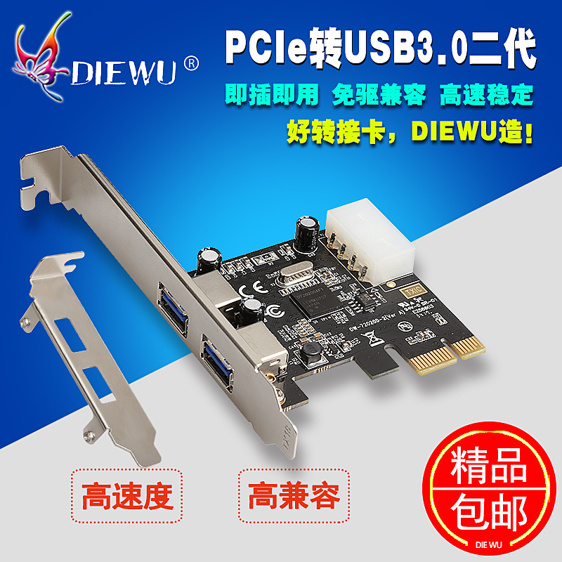 usb扩展卡台式机半高pci