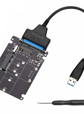 M.2 NGFF MSATA二合一转SATA串口 USB3.0转接盒线SSD固态硬盘盒套