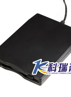 USB外置移动 3.5寸1.44M软驱 笔记本台式通用 FDD磁碟机 A盘