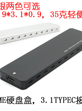 NVME全铝TYPEC3.1移动硬盘盒TYPE C3.1 JMS583 M.2转USB 黑银两色