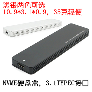 NVME全铝TYPEC3.1移动硬盘盒TYPE C3.1 JMS583 M.2转USB 黑银两色