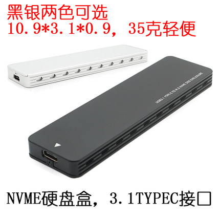 NVME全铝TYPEC3.1移动硬盘盒TYPE C3.1 JMS583 M.2转USB 黑银两色