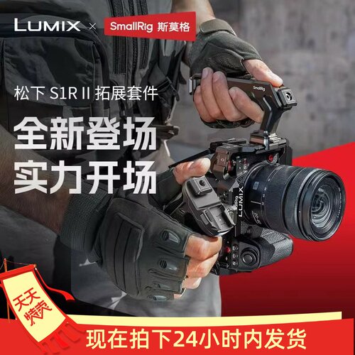 斯莫格S1M2拓展框S5IIX迅鹰兔笼