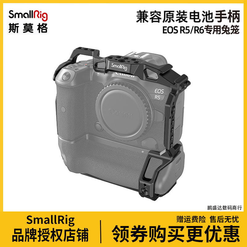 佳能R5/R6兼容原装电池手柄兔笼