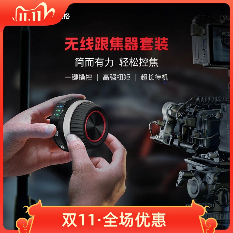 斯莫格无线自动跟焦器追焦控制适用单反相机大疆稳定器变焦镜头