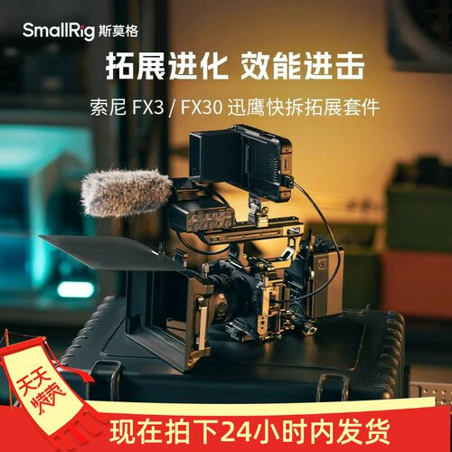 FX3FX30迅鹰快拆拓展框半包兔笼