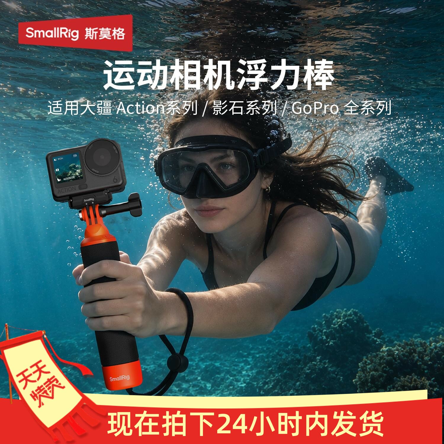 斯莫格浮力棒适用action水下自拍杆手柄潜水浮手把运动相机配件
