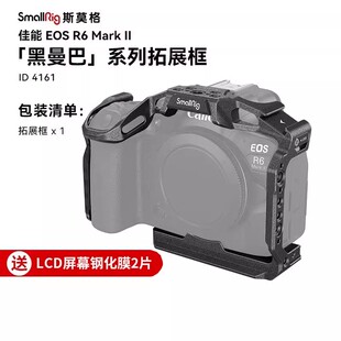 斯莫格适用佳能R6 Mark II全包兔笼黑曼巴拓展框R62相机拓展套件