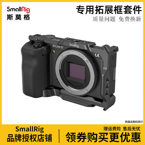 索尼ZV-E10专用相机兔笼