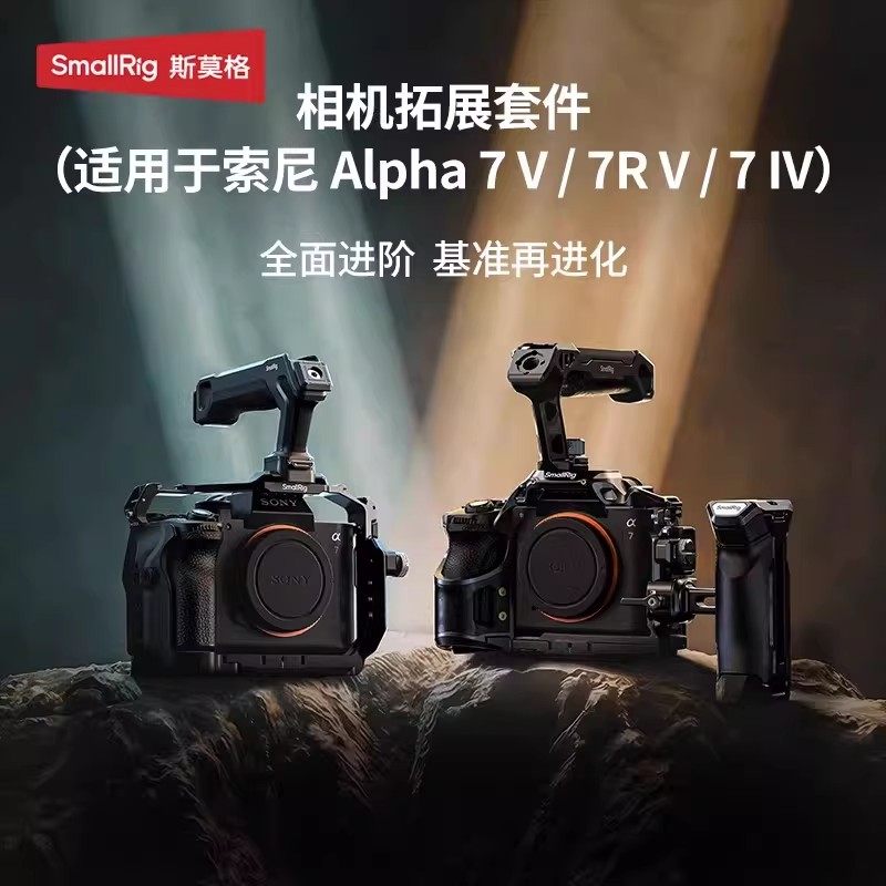 斯莫格适用A7M5全包兔笼线夹L型底板A7R5 A7M4迅鹰快拆拓展框套件,3C数码配件,快装板,淘宝优惠券,粉丝福利购,淘宝优惠卷