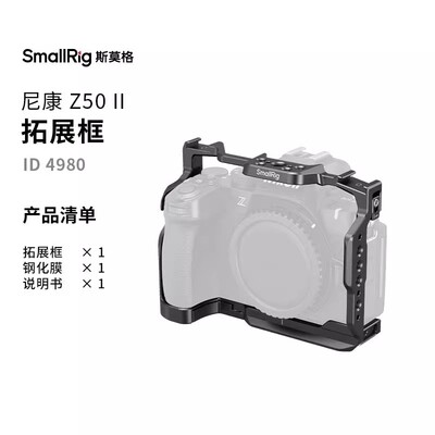 斯莫格Z50II兔笼套件4980