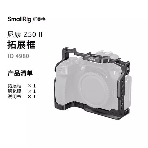 斯莫格Z50II兔笼套件4980