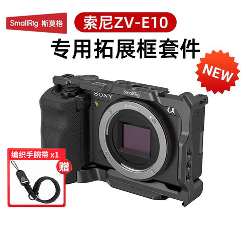 ZV-E10兔笼Vlog手柄拓展专用套件
