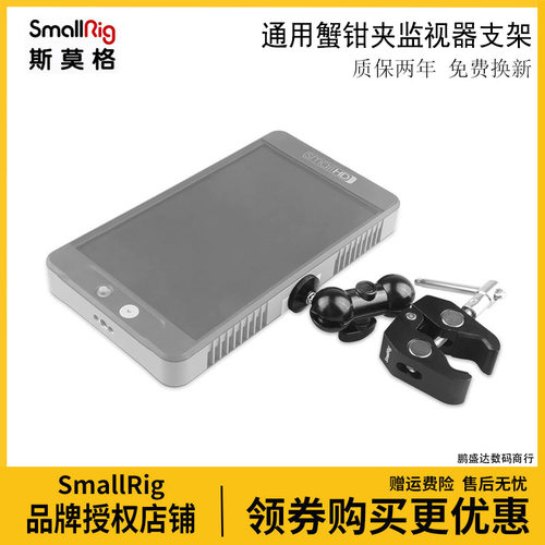 斯莫格蟹钳夹多功能魔术手支架