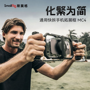斯莫格手机通用兔笼适用华为苹果小米vivo拓展框摄影支架手持拍摄