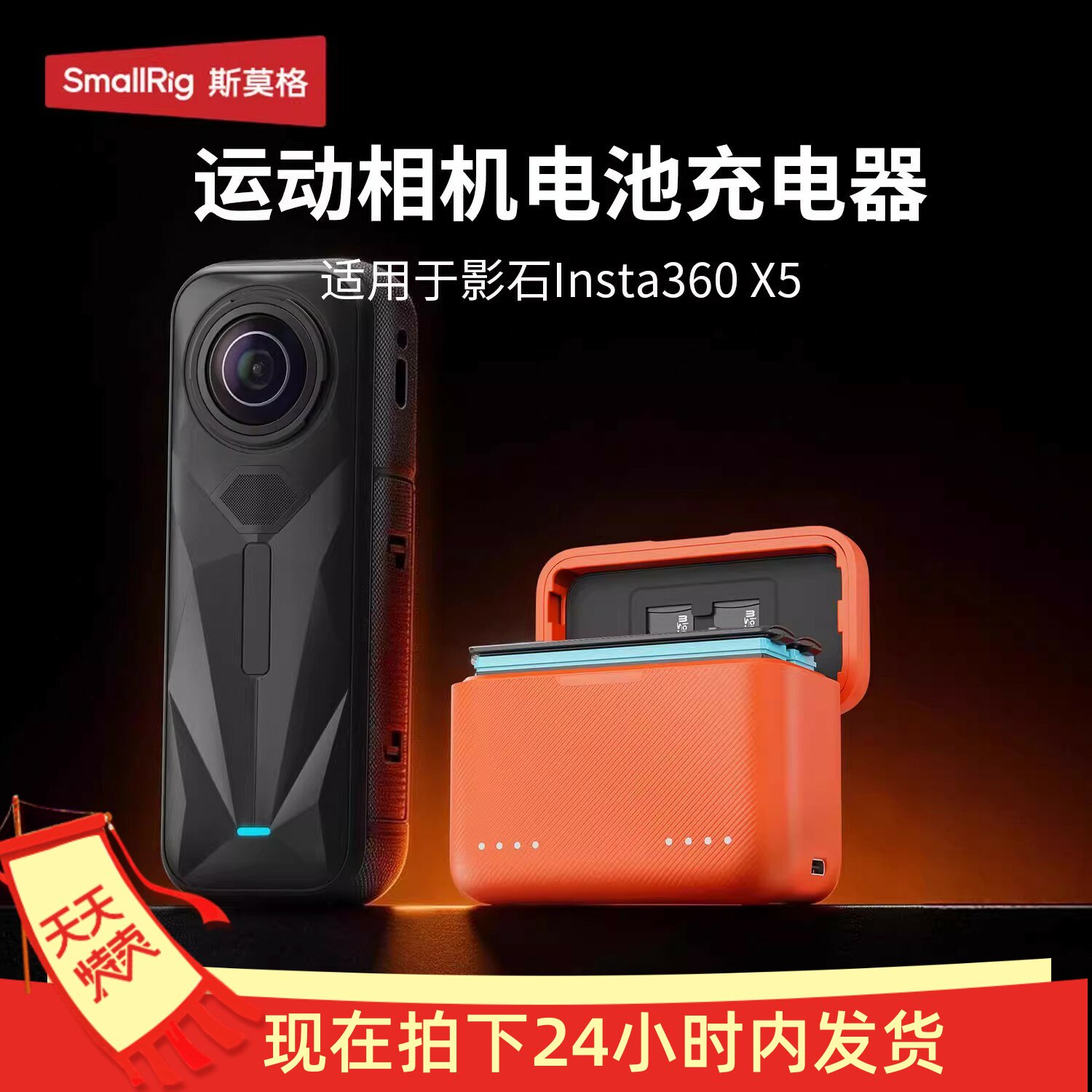 适用影石X5电池快充充电器充电盒图片
