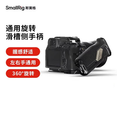 滑槽旋转侧手柄左右手通用