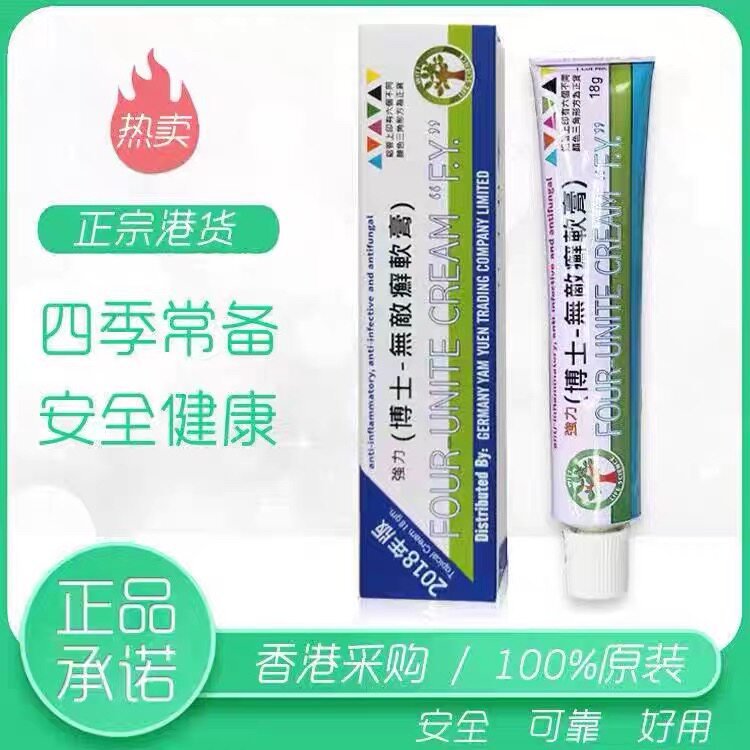 香港购 2018 新版欧化博士膏 18g 正品包邮