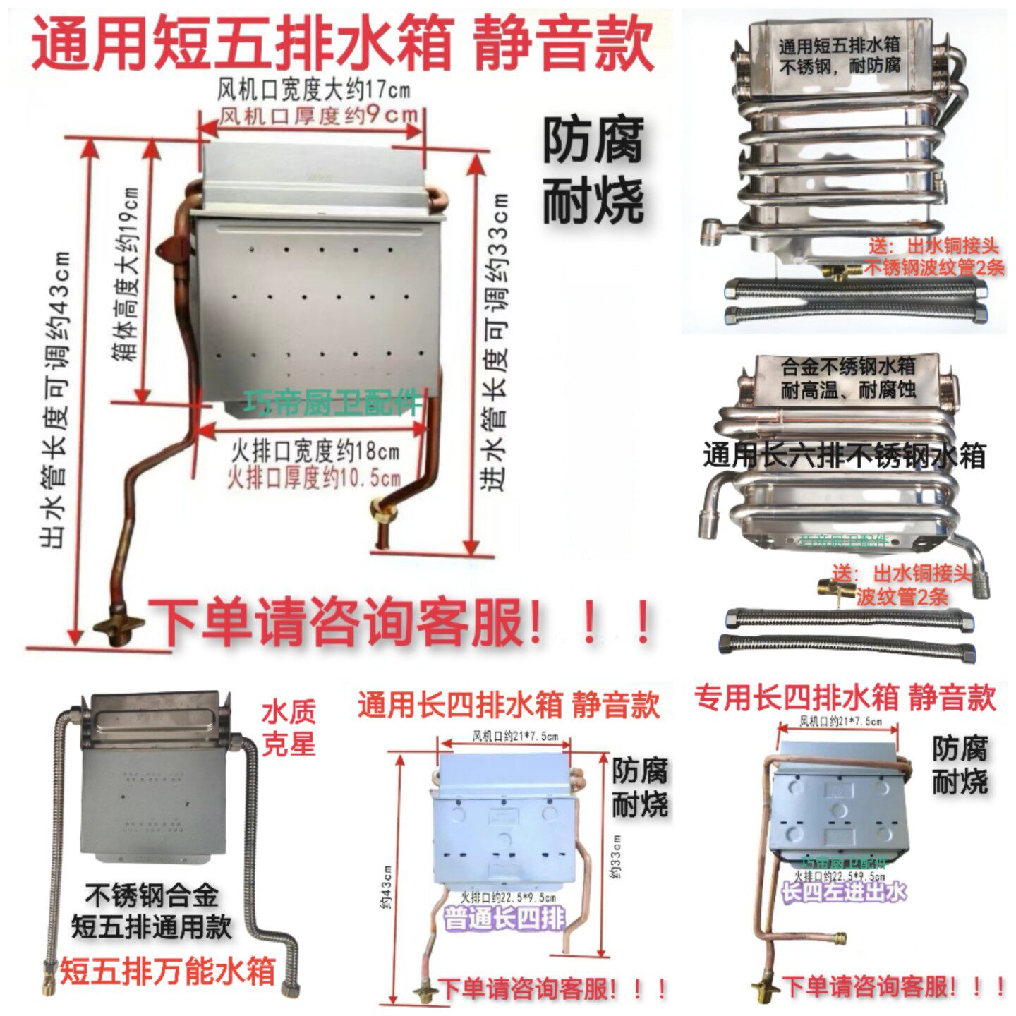 燃气热水器水箱短五短六长四长六
