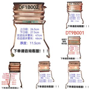 燃气下鼓热水器能率DT6B001HR无氧铜水箱DF0B002适用GQ-16D2FEXQ