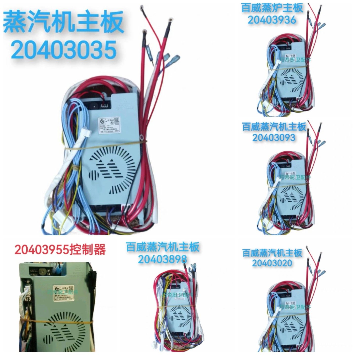 通用广东百威直流主板蒸汽炉蒸柜蒸包炉脉冲点火器2040蒸汽控制器