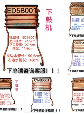 燃气热水器能率下鼓水箱适用DT7B001GQ-1680AFEX适用HR水箱无氧铜