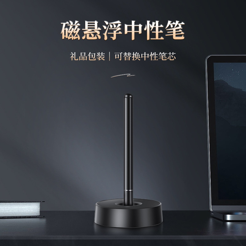 磁悬浮笔高档中性台笔商务领导