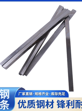 白钢条白钢车刀片超硬钨钢刀条白刚木工车刀高速钢锋钢刀胚未开刃
