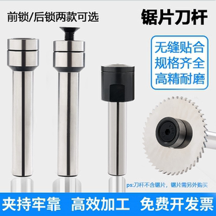 锯片铣 刀杆钨钢合金高速钢锯片铣刀杆CNC数控铣床圆锯片连接杆