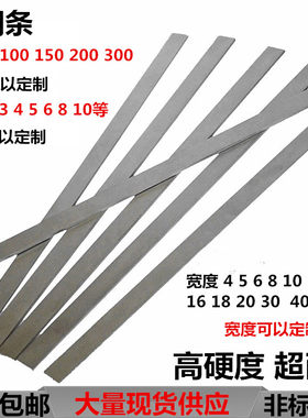 YG8钨钢条硬质合金车刀再生钨钢刀条4/5/6/8/10/12*100 150 200mm