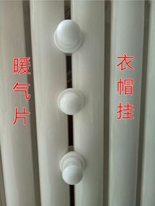 暖气片挂钩衣帽挂散热器挂钩毛巾架晾衣架架子加固耐温防滑固定件