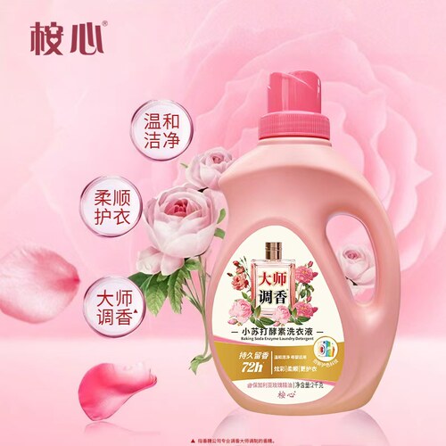 港版香氛小苏打酵素洗衣液