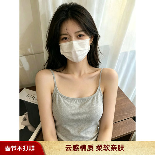 夏季外穿大U型云感棉中长款交叉固定杯背心小吊带打底外穿内搭