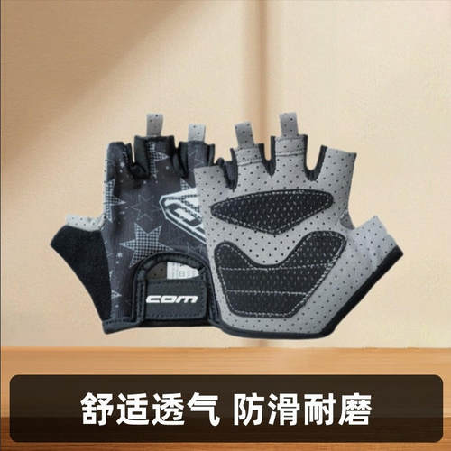 COM儿童半指透气防滑减震手套