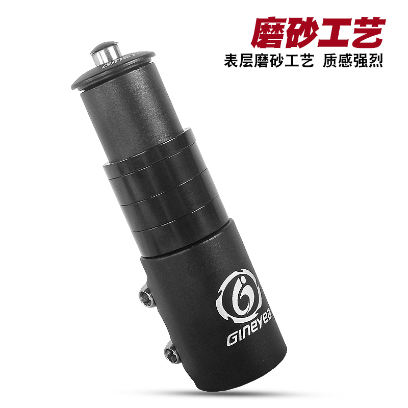 Gineyea 自行车前叉升高 山地车把立增高器车头加长增高把立