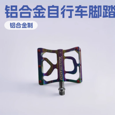 Cycletrack铝合金自行车脚踏板培林防滑脚蹬山地车脚踏公路车脚踏