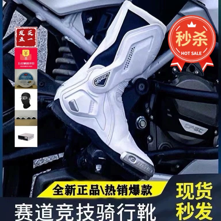 BENKIA宾骑亚防水防护夏季骑行靴