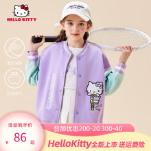 HelloKitty凯蒂猫女童外套春秋款儿童棒球服女孩春装中大通卫衣