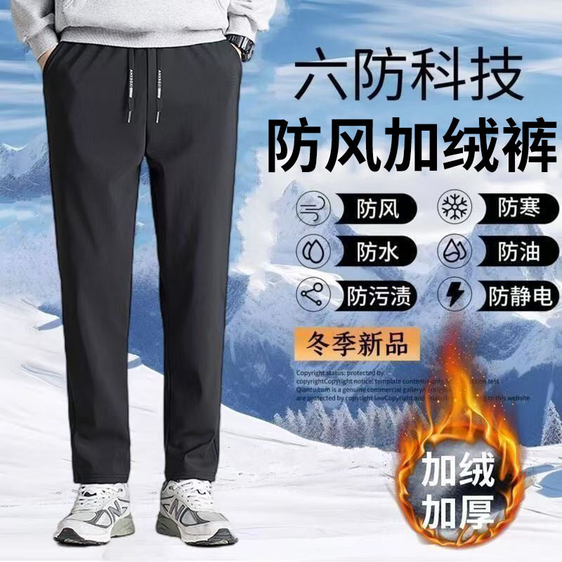 冬季男生加绒加厚防风防御寒男青年潮流抽绳直脚束脚休闲运动卫裤