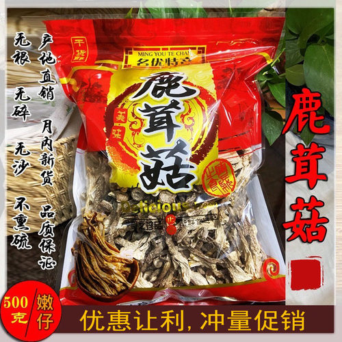 嫩仔鹿茸菇精品干货新鲜蘑菇福建