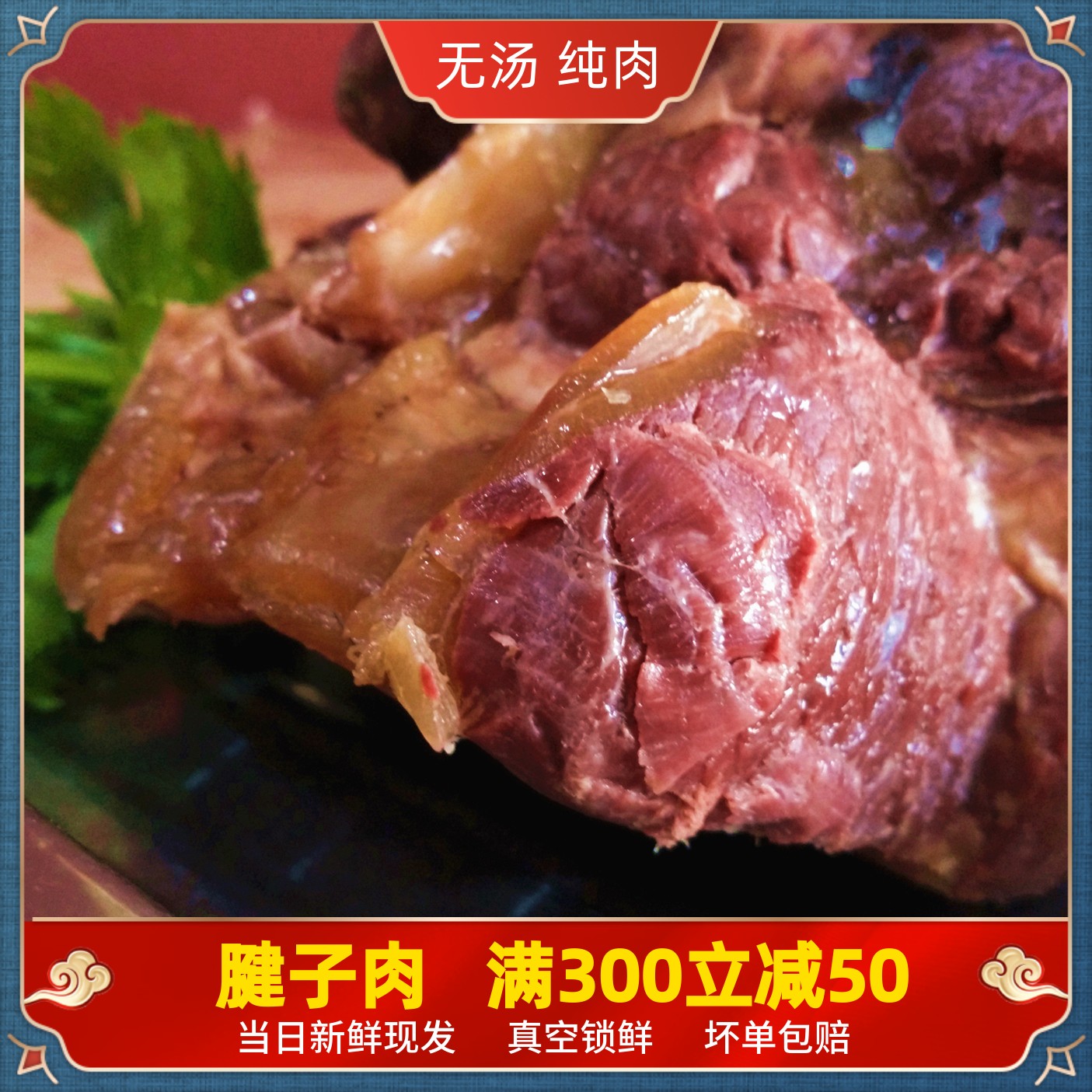 河北特产河间正宗五香酱驴肉腱子肉真空即食可选顺丰包邮新鲜现杀 零食/坚果/特产 驴肉 原图主图