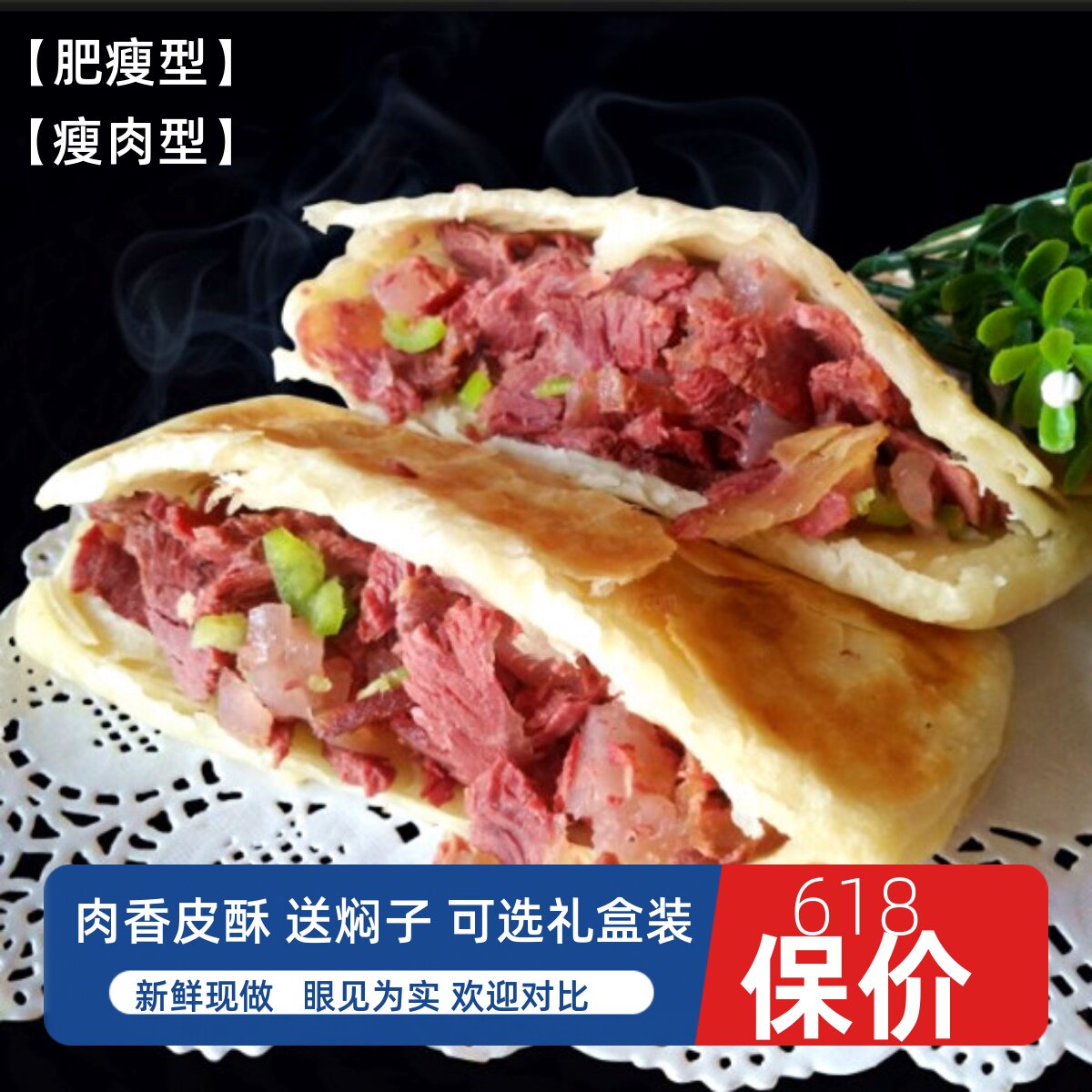 河北特产正宗驴肉火烧十个装顺丰包邮送焖子河间当天新鲜现做现杀